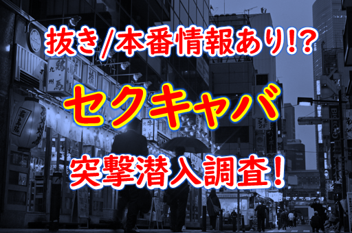 エロgif画像おっパブのハッスルタイムがすげー!!新規客獲得のための過激サービスが禁断の線を越えてるww - おっ