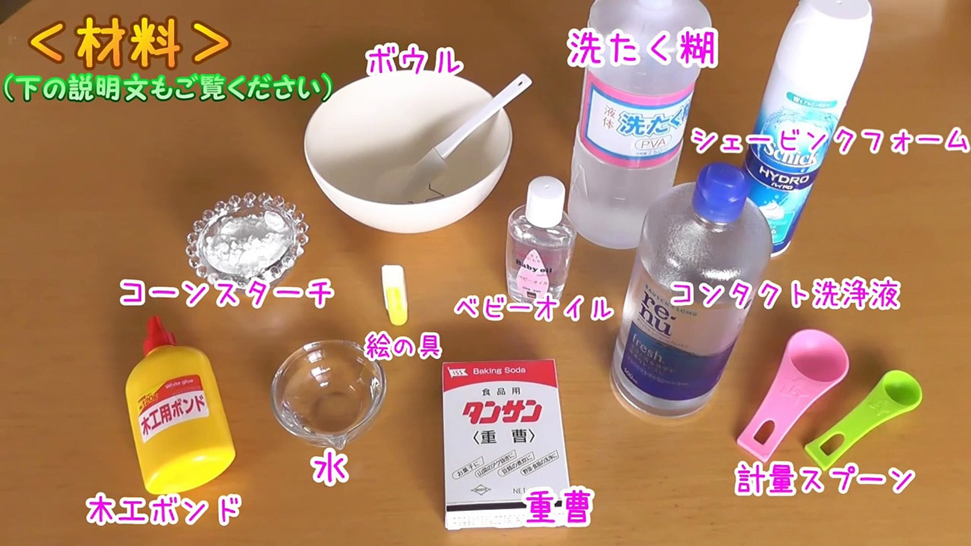 ボンドスライムの作り方！ふわふわに作るポイントを大公開するよっ子供と一緒に楽しく遊べる手作りおもちゃ♪