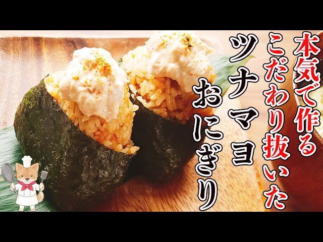 簡単な子供たちの食事 ツナマヨおにぎり作り ツナおにぎりレシピ 簡単朝食メニュー キム·ジンオク料理が良い