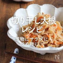 水戻し不要♪うまみも栄養もギュギュッ♪『切り干し大根とツナ塩昆布の無限サラダ』 : 作り置き＆スピードおかず de おうちバル 〜yuu'sstylish bar〜 Powered by ライブドアブログ