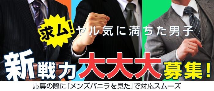 別府の風俗求人【バニラ】で高収入バイト