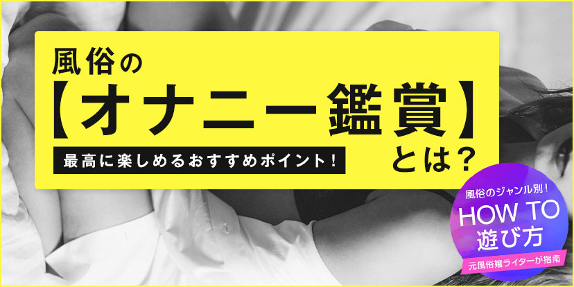 Amazon.co.jp: 最高のオナニーのために 4時間 vol.2