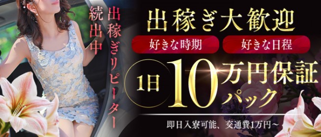 風俗店の男子寮ってどんな感じ？家賃・間取り・マンション寮などご紹介 | 俺風チャンネル