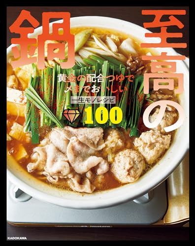 リュウジ『絶対に〆の麺まで食べて！』 豆乳でまろいコク旨♡市販の鍋つゆ要らずの「極 担々鍋」作ろう！『あたらしい日日』こんな時代のニューノーマルな暮らし方。食と農、生活情報をお届けします