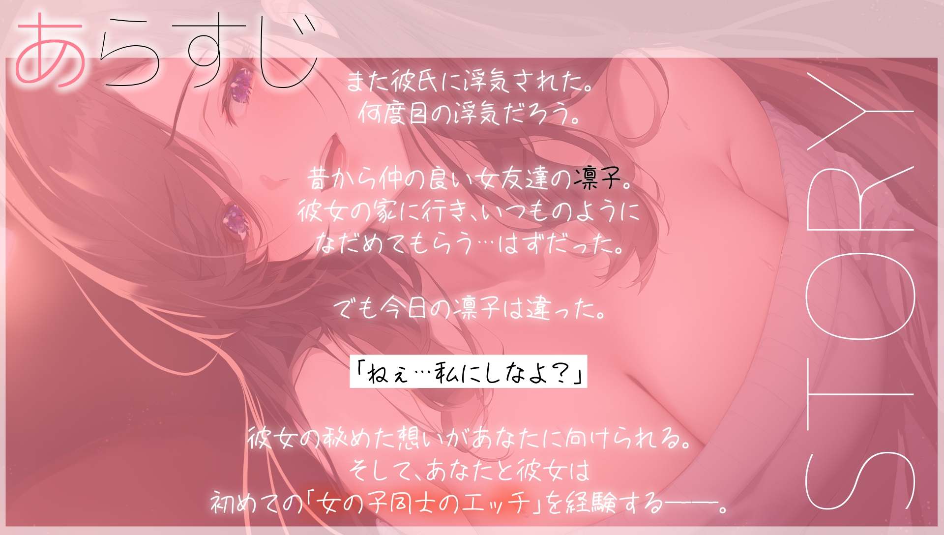 姫恋愛百合]漫画（まんが）一覧-女性向けの電子書籍・コミック【エルラブ】