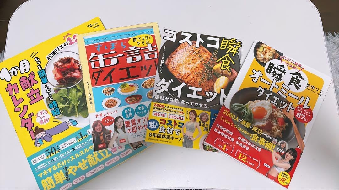 たっきーママのラクやせ！スープジャー弁当株式会社ワン・パブリッシング