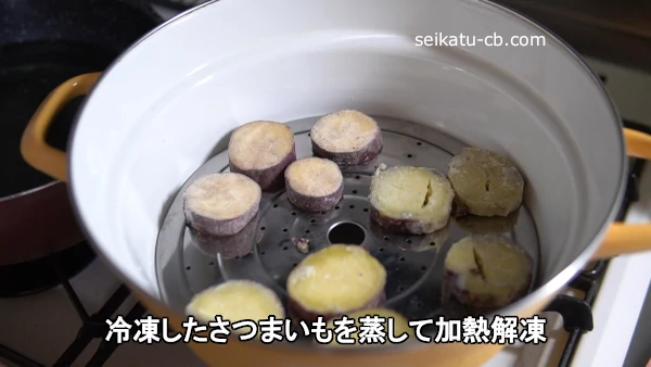 外出先に持っていけるさつまいも冷凍ストック