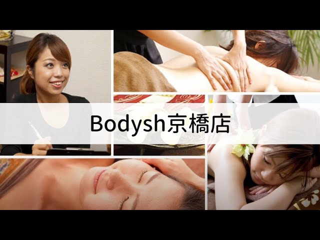 ボディッシュ 京橋店(Bodysh)のサロン情報 | EPARKリラク＆エステ