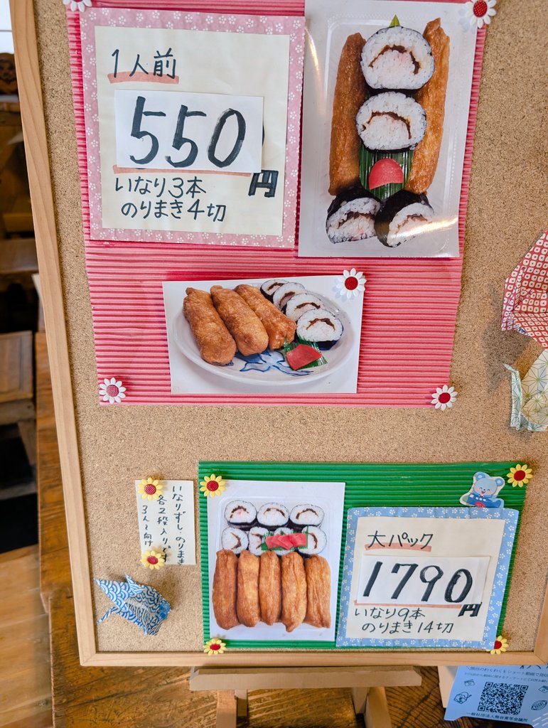 小林寿し 熊谷 寿司- Retty レッティ