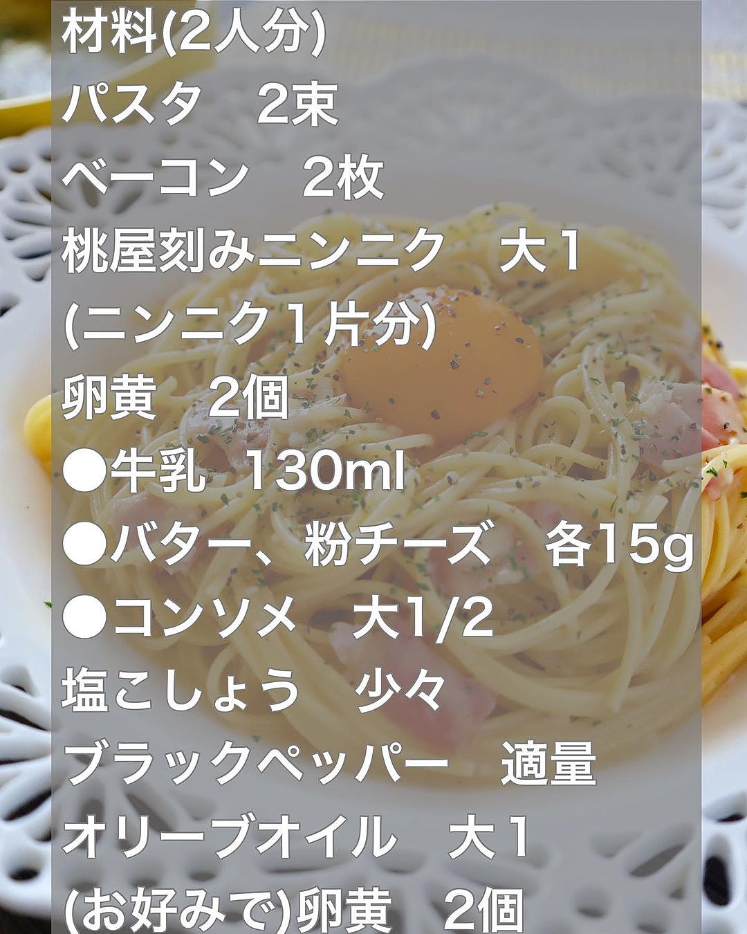 コンビニ食材でさっと作れるパスタメニュー。牛乳がポイントのお手軽「カルボナーラ」kodomoe コドモエ —「親子時間」を楽しむ子育て情報が満載