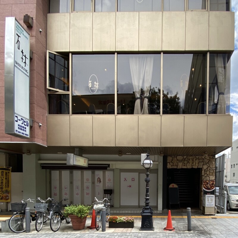 中国四川料理石林シーリン- 福島 四川料理食べログ