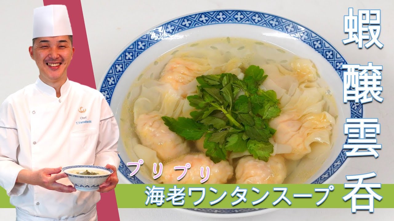 シュリンプ ワンタン スープ 6個入り 148g×6 海老 ワンタンスープ コストコ タイ料理 エビ 手包み 中華料理 冷凍 レトルト 簡単エスニック 惣菜 CP クール便