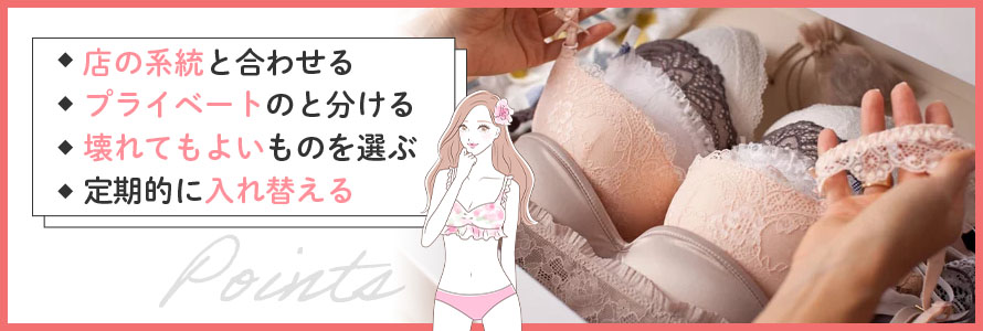 風俗嬢の必須アイテム☆ランジェリー - 風俗コラム【いちごなび】