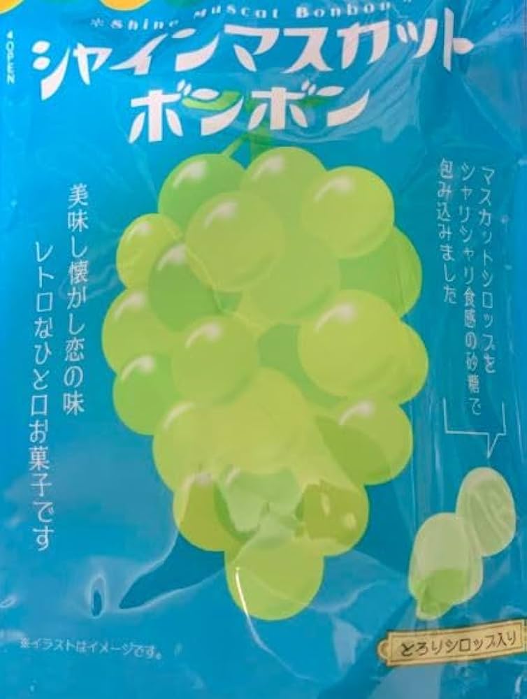 シャインマスカットボンボン 2袋 未開封 菓子 デザート