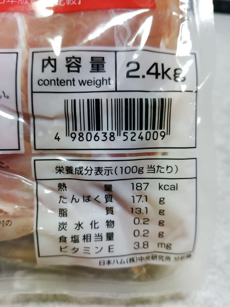 冷凍鶏もも肉 CHICKEN THIGHSコストコ通 コストコおすすめ商品の紹介ブログ