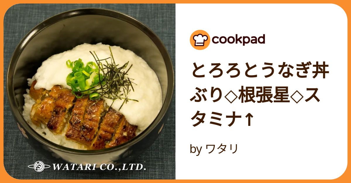 鰻の量4倍！さらに、山の鰻「とろろ」をのせた「ギガトロ重」が期間限定で登場！Ｇ－ＦＡＣＴＯＲＹ株式会社のプレスリリース