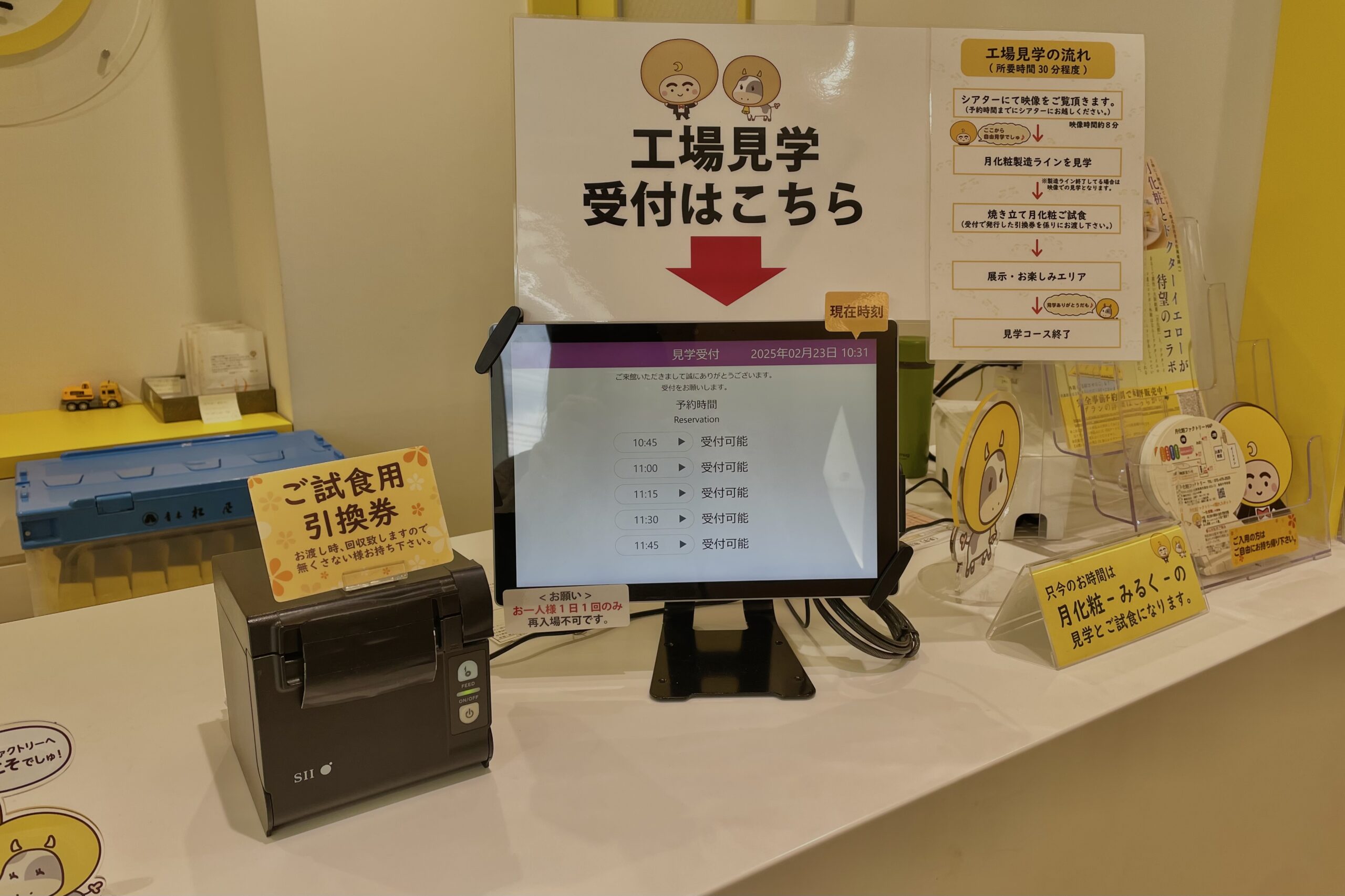 工場見学 入場無料＆焼きたて試食！大阪銘菓「月化粧ファクトリー」を徹底解説！ - Yahoo! JAPAN