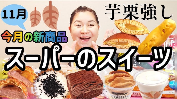 ロピア 買ってよかった♡おすすめ「スイーツ」11選!大容量でコスパ◎おやつタイムが充実♪ - トクバイニュース