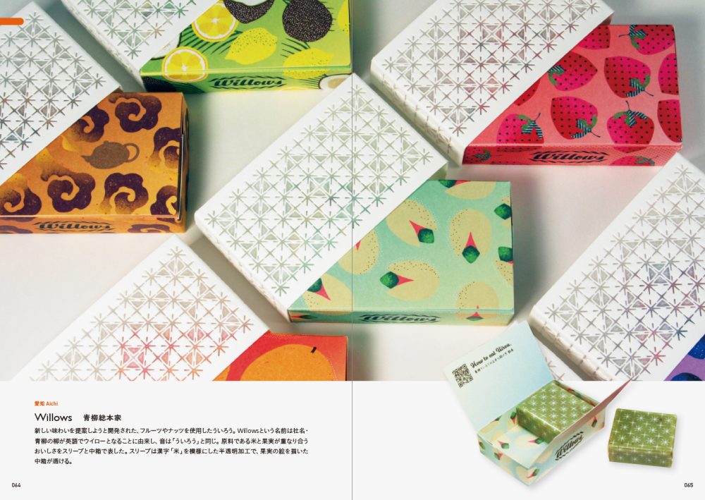 お菓子WEBマガジン “お菓子と、わたし”主催WEBイベント「第1回 菓子パケ大賞」開催！投票参加で豪華賞品を抽選でプレゼント！株式会社山星屋のプレスリリース