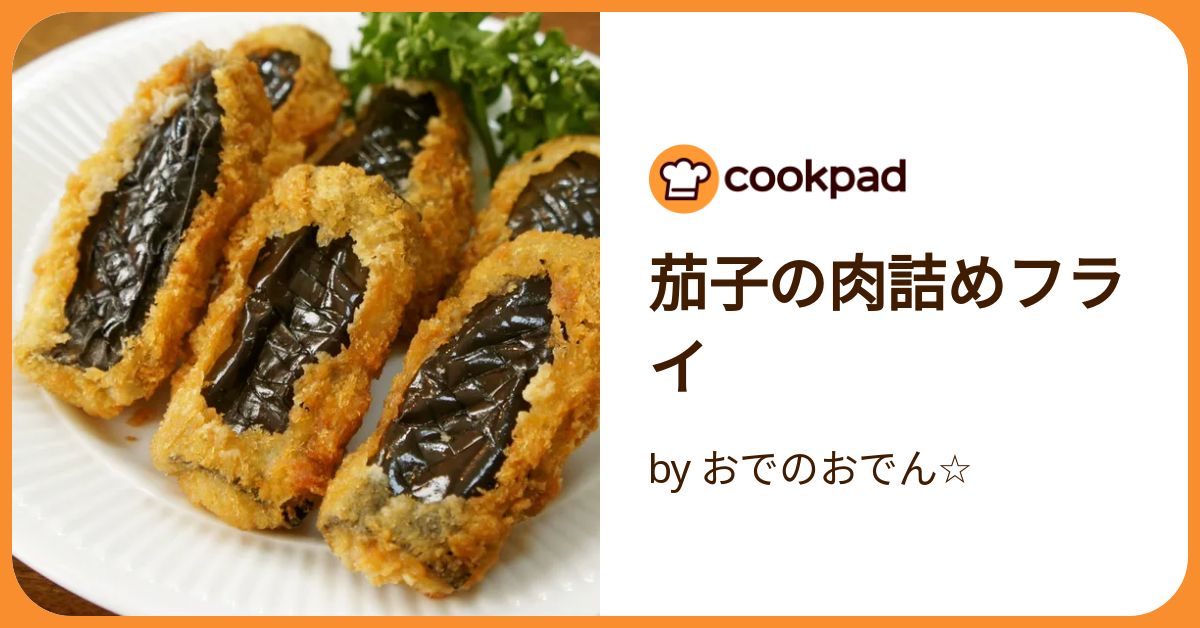 取寄せ TM なすの肉詰めフライ野菜フライの仕入・販売ならインフォマート