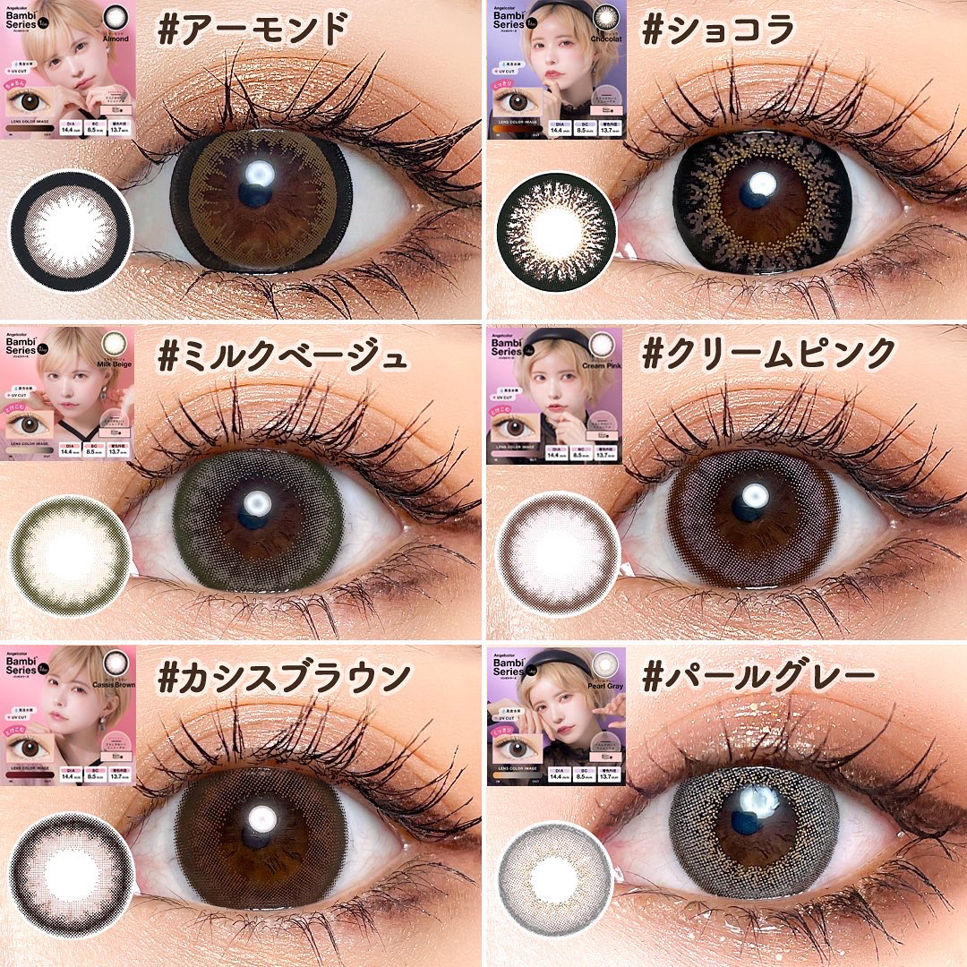 レポ エンジェルカラーバンビシリーズワンデー カシスブラウン。赤味のあるブラウンでウル艶な瞳に ♥カラコンレポ byクイーンアイズ