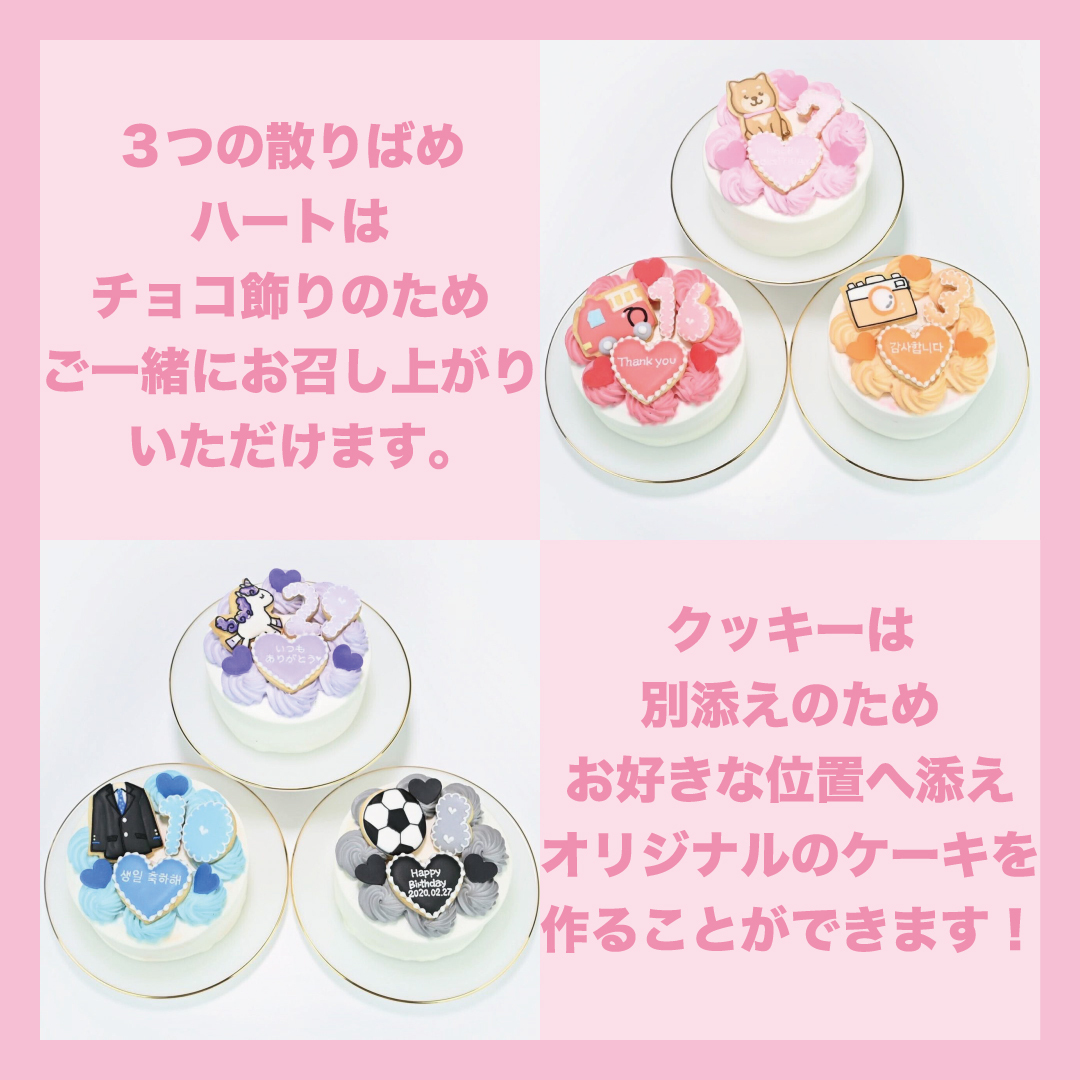 01: オーダーメイド描いた絵をクッキー型にする