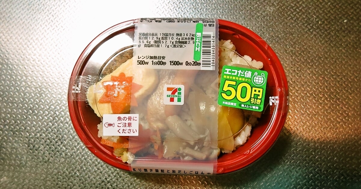 高評価 セブン-イレブン ポケモンべんとうの感想・クチコミ・値段・価格情報 もぐナビ