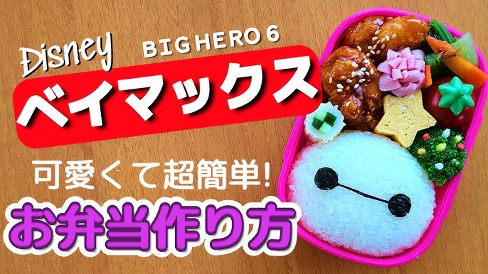 抗菌丸型ランチボックス2段 フォーク付ベイマックス ONWR1AG郵便局のネットショップ