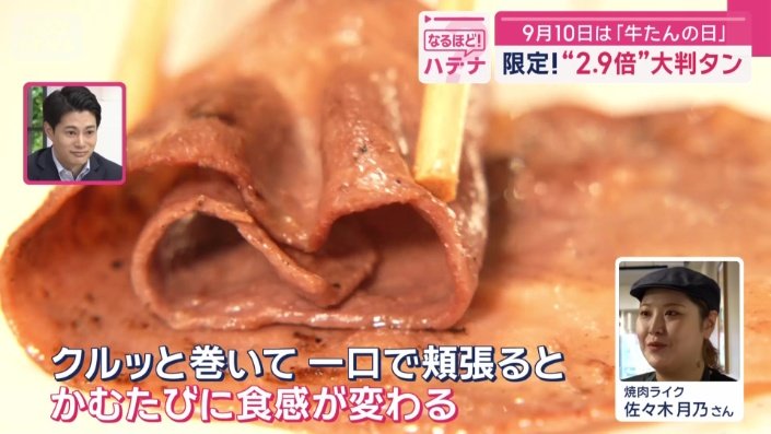 牛タン塩の焼き方は「持ち上げたら倒れる」が正解！牛角の”肉博士”が伝授する、より美味しくするコツウォーカープラス