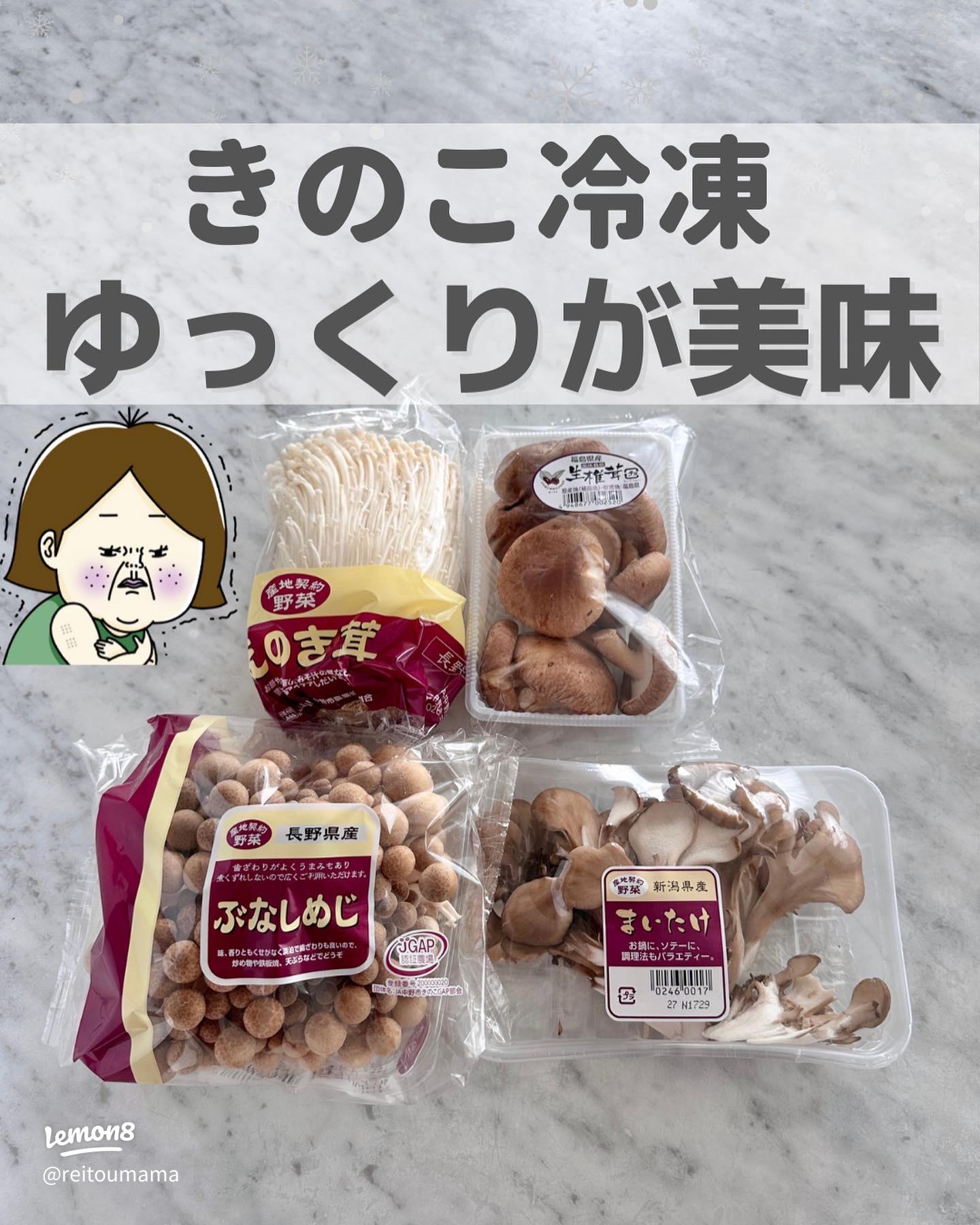 使い勝手抜群！ 業務スーパー 冷凍『きのこミックス』で手軽にうまみアップ＆簡単調理！秋の味覚を楽しむ♪ - くふう トクバイニュース