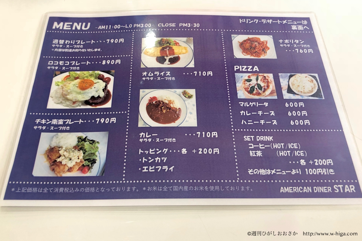 アメリカン ダイナー エンボス メタルサイン MENUメニュー ヴィンテージVer. 変更卸売・ 問屋・仕入れの専門サイト NETSEA