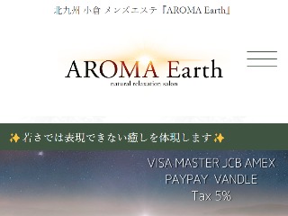 AROMA Earth | 北九州(小倉・黒崎) |