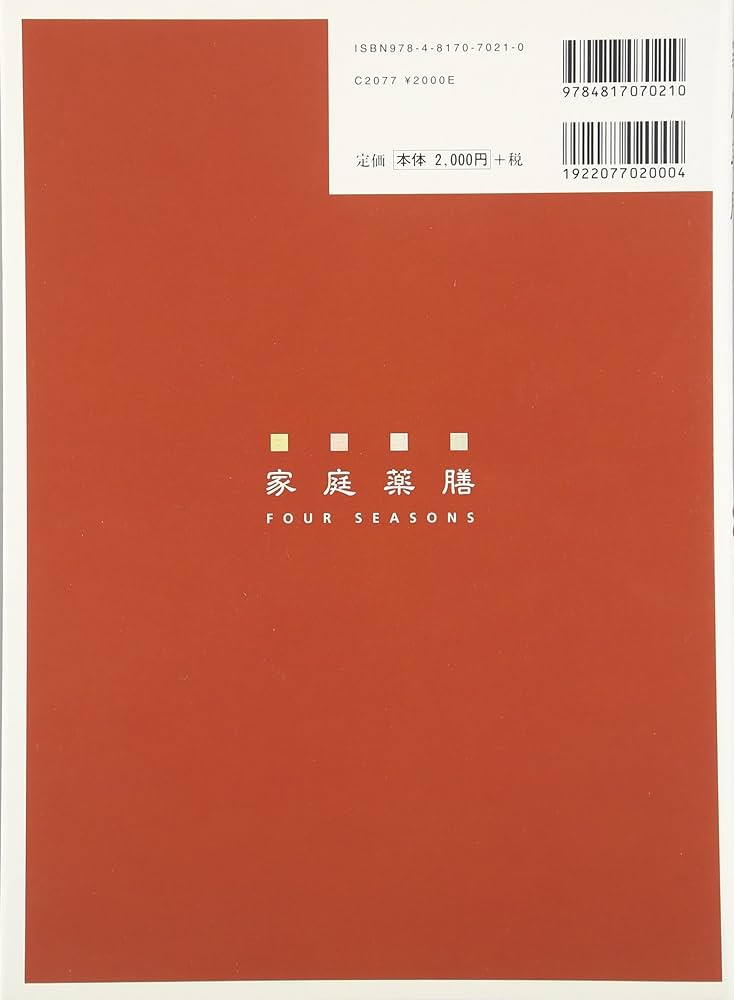 東京・京都・大阪 モダンな韓国料理7軒“薬食同源”をフルコースで味わう