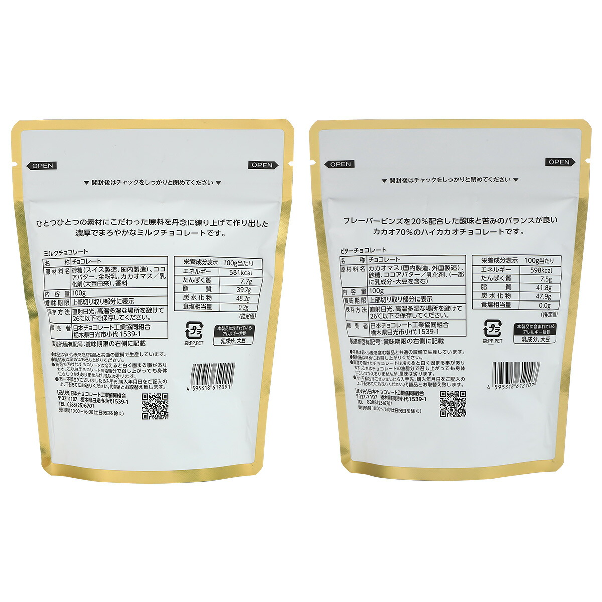 ドイツ産チョコ☆ ミルクチョコレート＆カカオ48%ビターチョコ 4枚の通販 by memenyan☆ラクマ