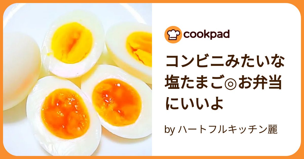 コンビニ風！？プロが教える味付け半熟ゆで卵の作り方