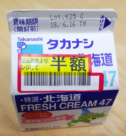 捨てないで! 中途半端に余った『生クリーム』の活用法&保存方法東京ガス ウチコト