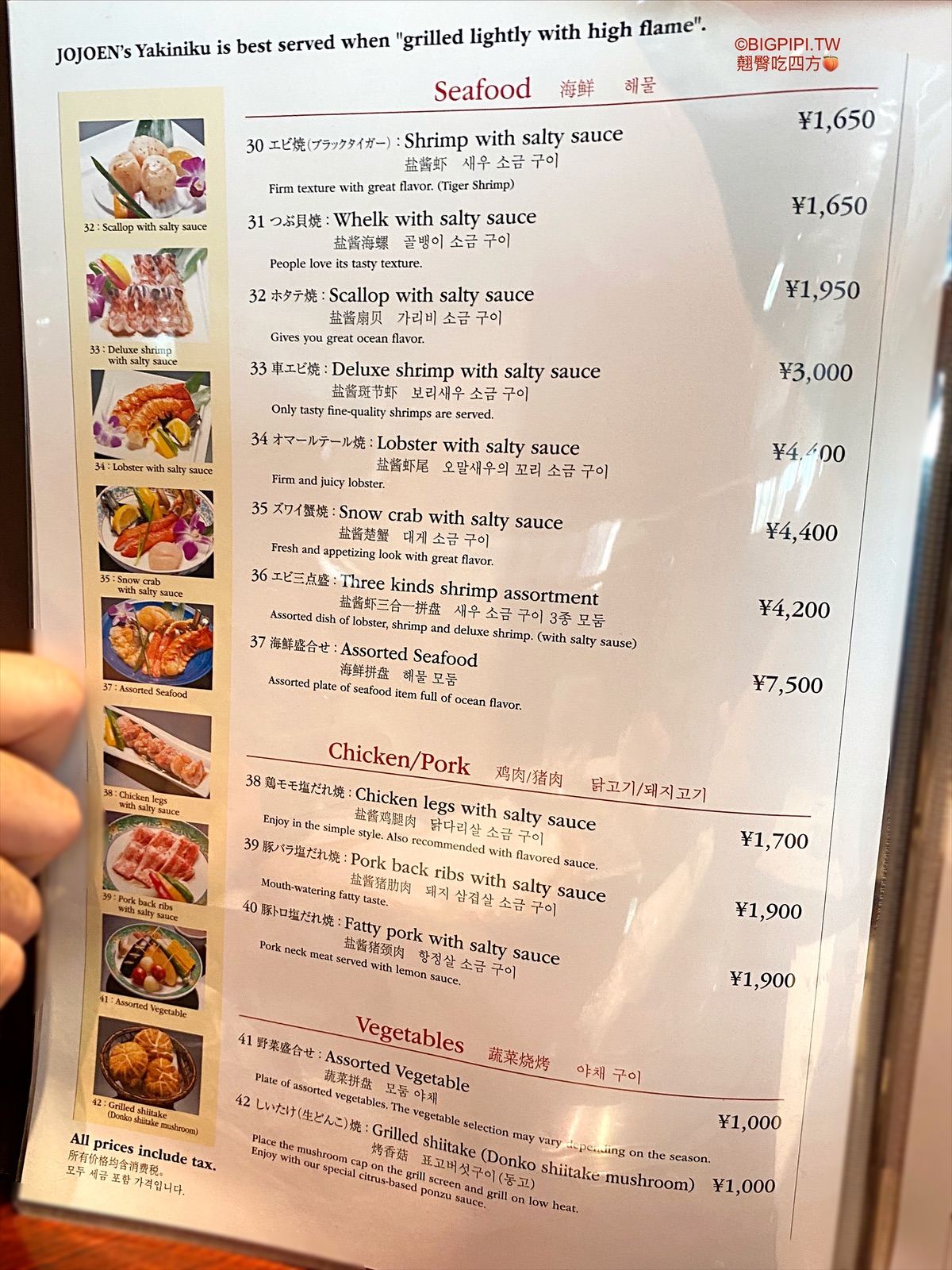 東京燒肉推薦2025敘敘苑六本木本店平價午間套餐＋訂位全攻略– 瑪西隨筆