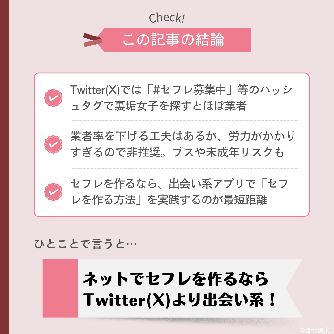 セフレアプリおすすめランキング15選！即日出会える人気の出会い系サイト・アプリ