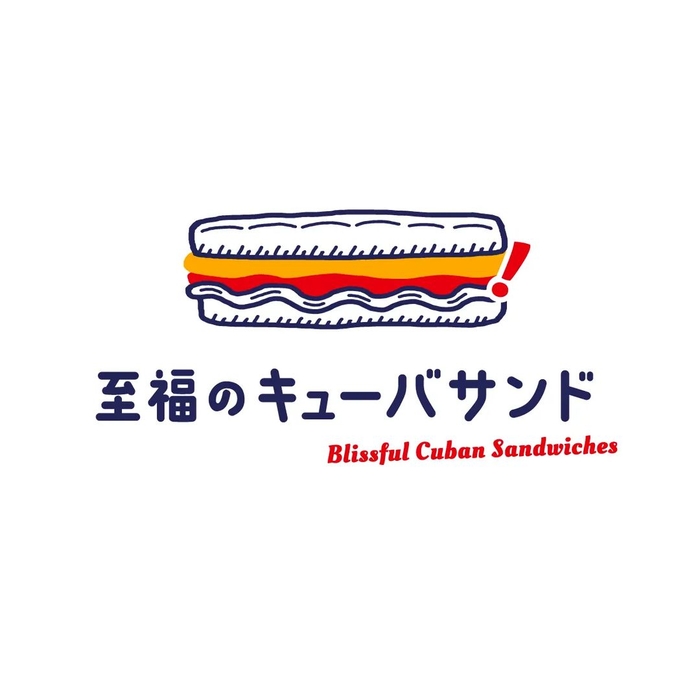 映画”シェフ”のキューバサンドを代官山カフェハバナでcee