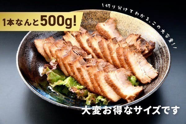 キャンプにもぴったり？！ 豚バラチャーシュー が絶品！！ラーメンのトッピング、白米にも？！おつまみにもおすすめ！！ＨＩＧＨ ＣＡＭＰ