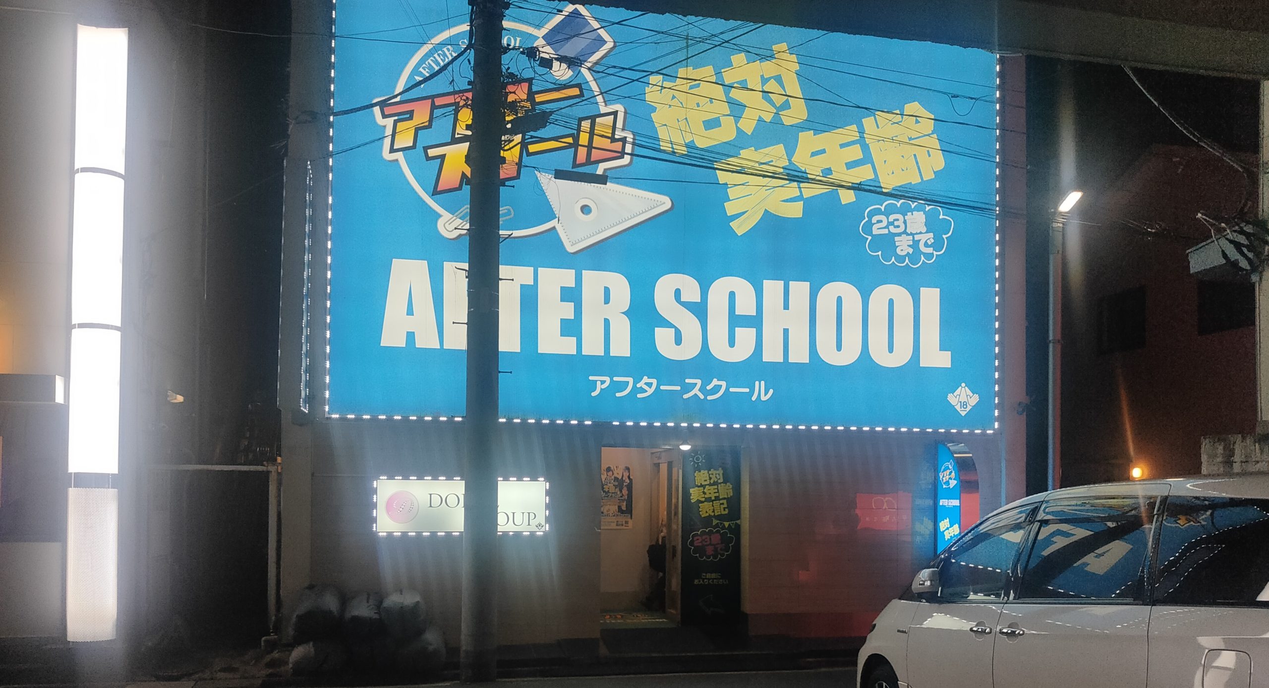 AFTER SCHOOL(アフタースクール) | 料金システム