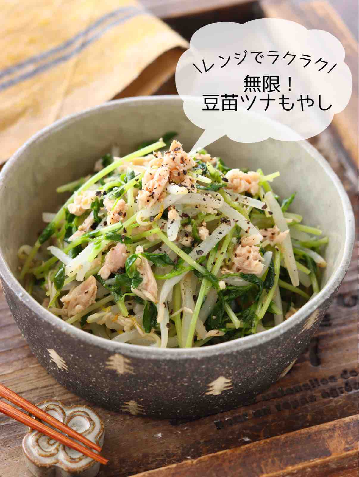 ツナ&マヨネーズで子どもにも大人気の味付け！10分かからずに作れる栄養満点副菜 あみん 嶋田あさ美- エキスパート - Yahoo!ニュース