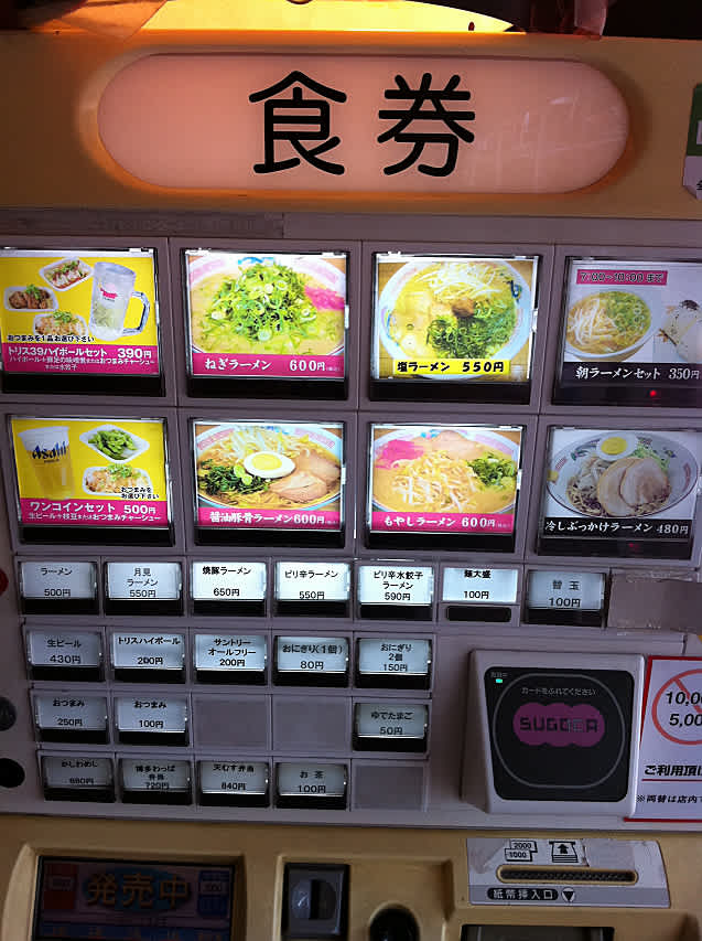 はかたラーメン 駅構内店博多区の口コミ15件 - トリップアドバイザ