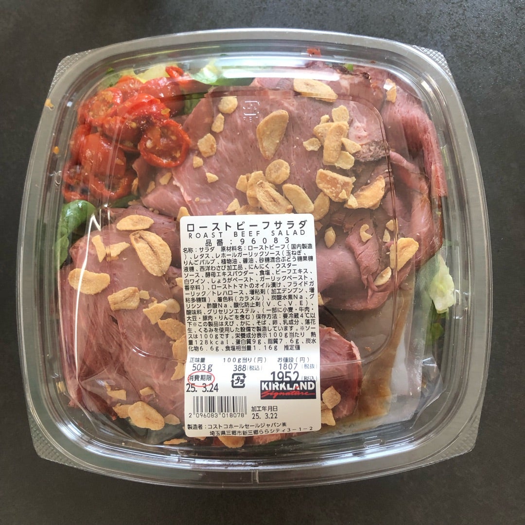 コストコ 大人気商品が買ってきたけど🌟メキシカンサラダラップ ＃96887 100gあたり 116円 8%税込お気に入り度：もーーーーずっと大好きな メキシカンサラダラップ。 ずっと販売お休みしてて 9月に一瞬復活したんだけど またお休みしてしまって10月に入ってまた