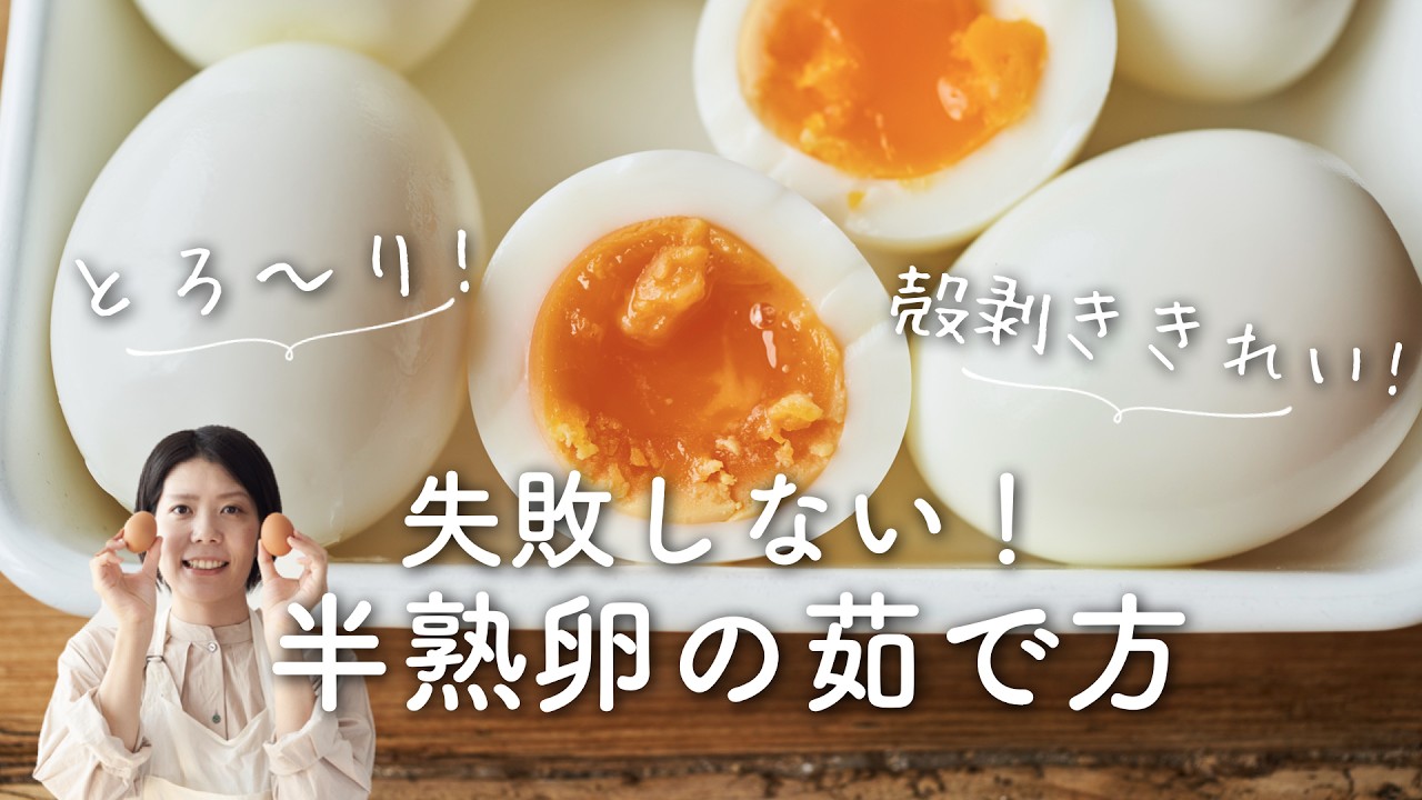 半熟煮たまご -イオンのプライベートブランド TOPVALU トップバリュ- イオンのプライベートブランド TOPVALU トップバリュ