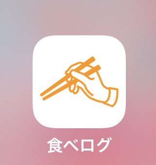 株式会社カカクコム：新規事業『食べログ テイクアウト』をマネージドな GKE を活用することで迅速、少人数、低コストにローンチGoogleCloud 公式ブログ