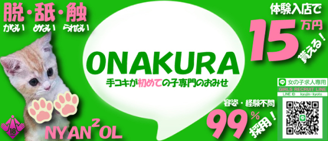 舞鶴の風俗求人｜【ガールズヘブン】で高収入バイト探し