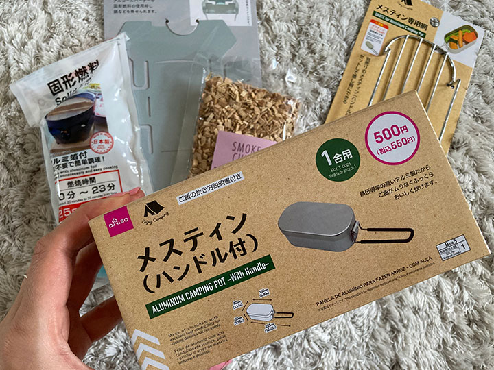 ずぼら贅沢キャンプ飯 全部ダイソーのギアで作る! 10分でできるお手軽燻製でロマンを味わえ!!ロケットニュース24