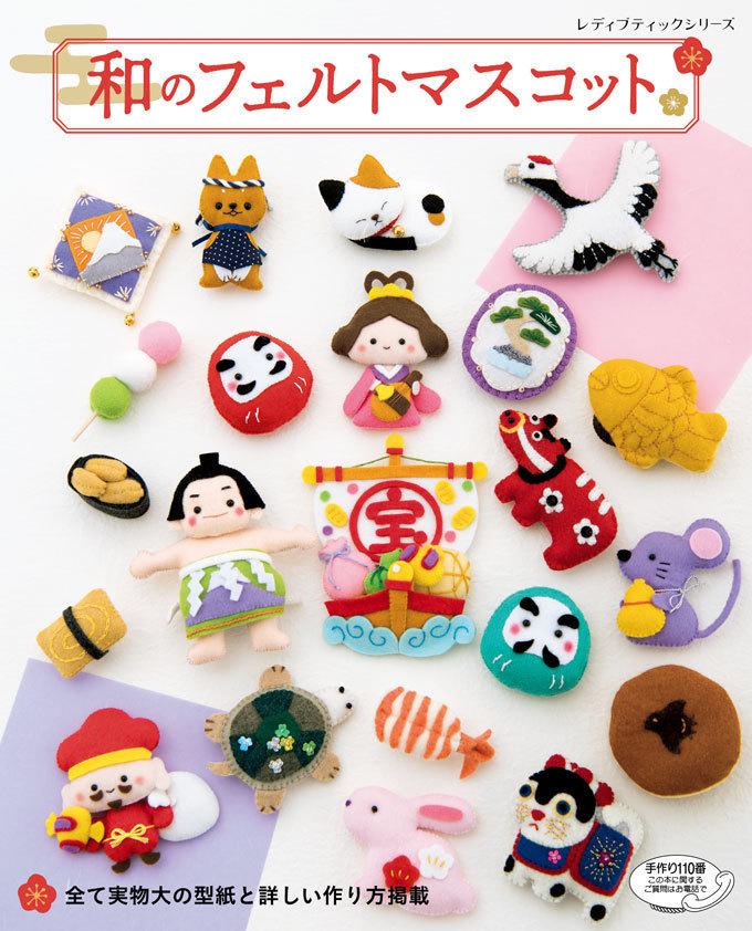 PDF型紙レシピ フェルトのどうぶつマスコットminimofuu toy's shop