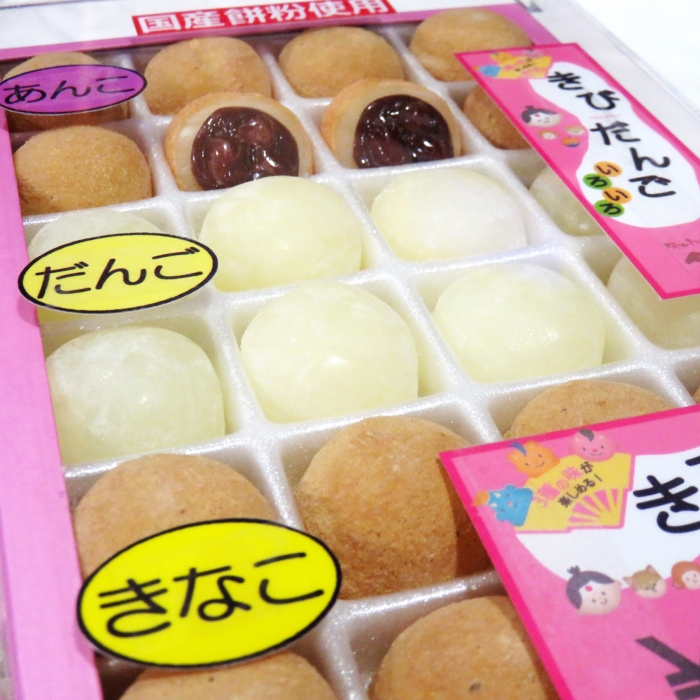 みたらし団子和菓子 竹久夢二本舗敷島堂株式会社 岡山